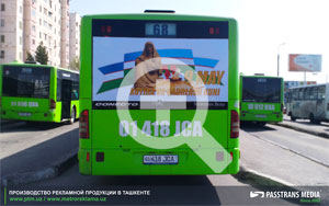Производство наружной рекламы в Ташкенте, Узбекистане